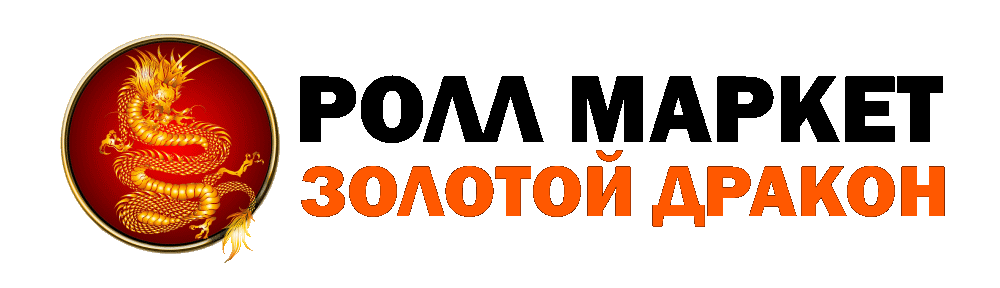 Золотой дракон